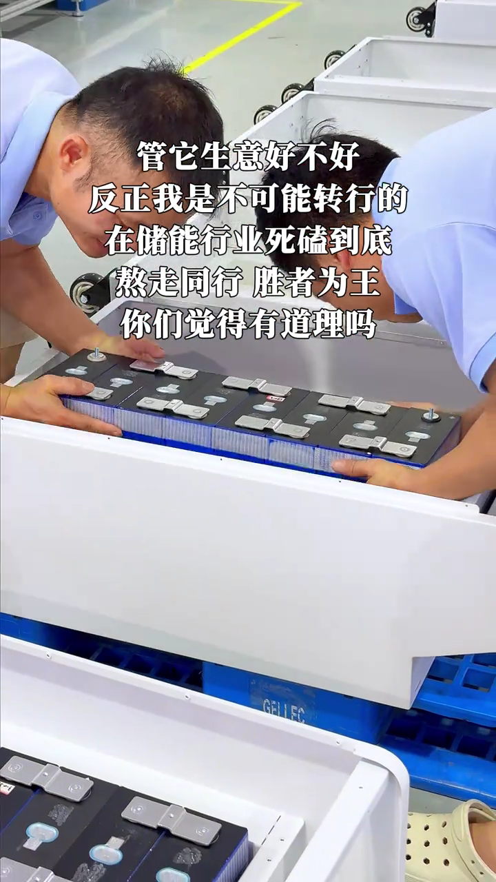 Wall-mounted LiFePO4 battery production and assembly
