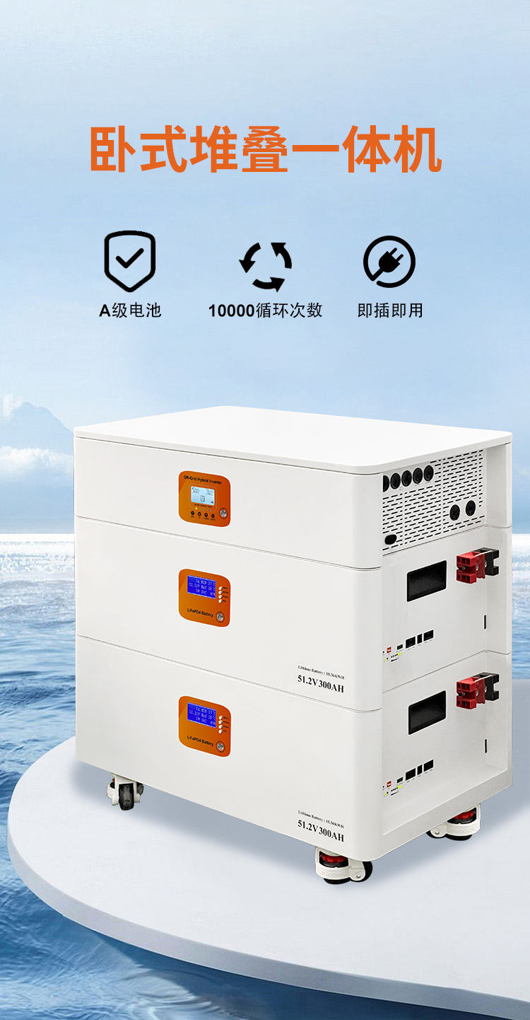 Stackable ESS